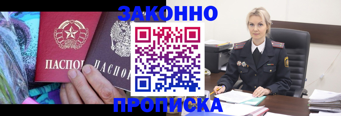 временная регистрация для школы в Бокситогорске