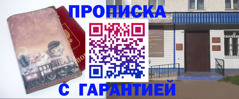 временная регистрация для школы в Бокситогорске