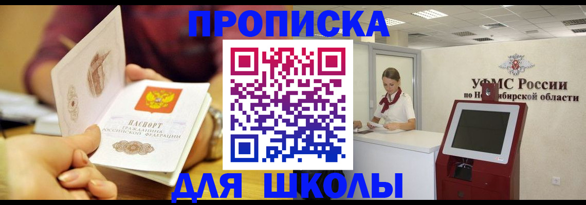 прописка законно в Бокситогорске