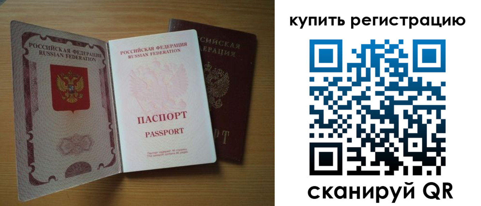 временная регистрация 2025 в Бокситогорске