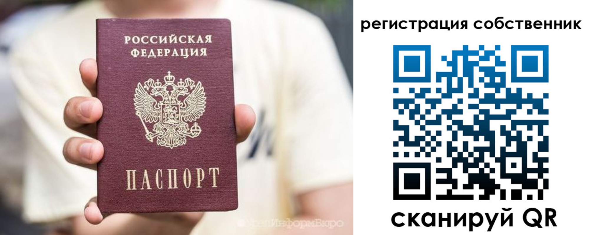 временная регистрация законно в Бокситогорске