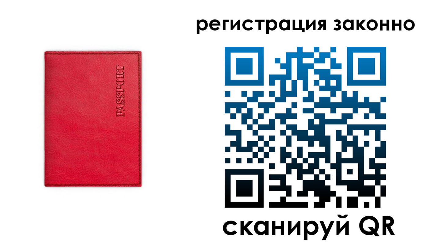 прописка штамп в Бокситогорске