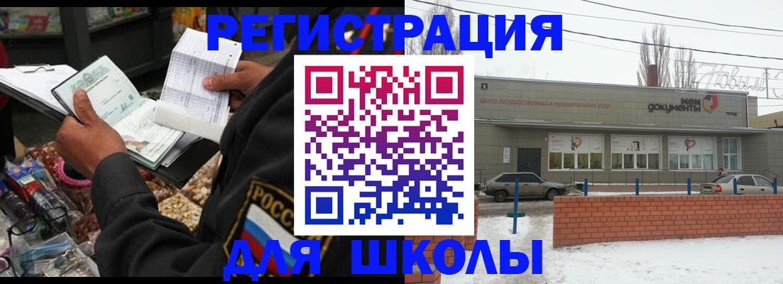 временная регистрация надежно в Бокситогорске