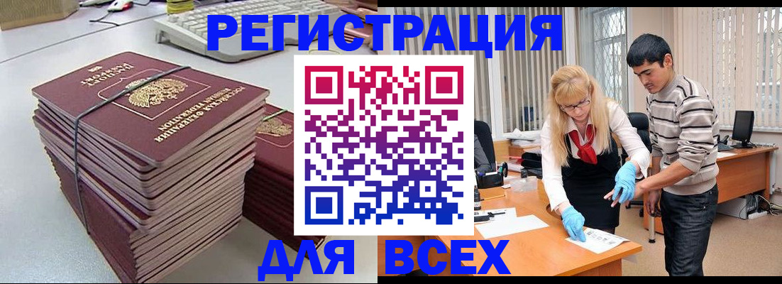 прописка для военкомата в Бокситогорске