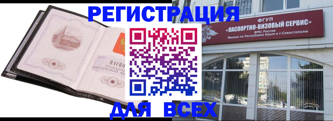 временная регистрация недорого в Бокситогорске