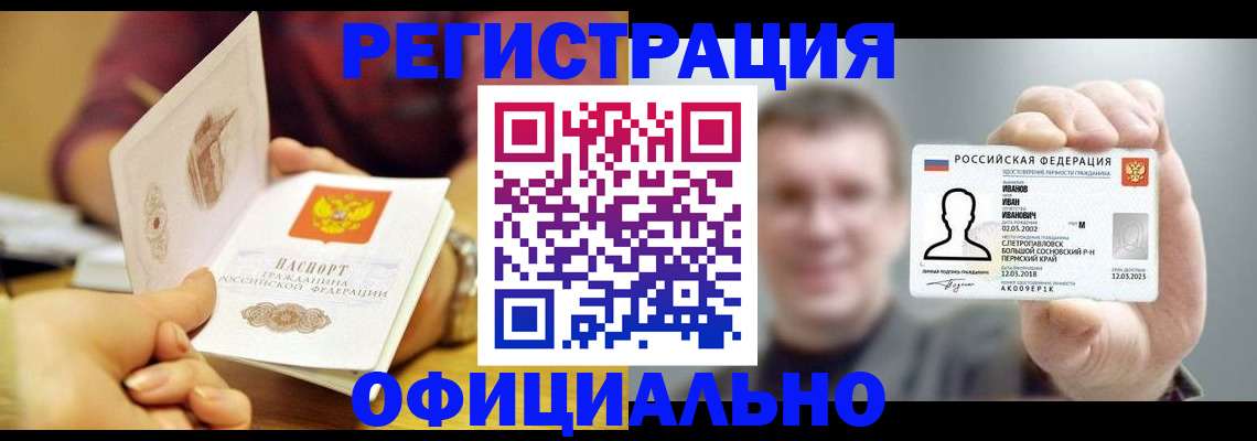 где прописаться в Бокситогорске