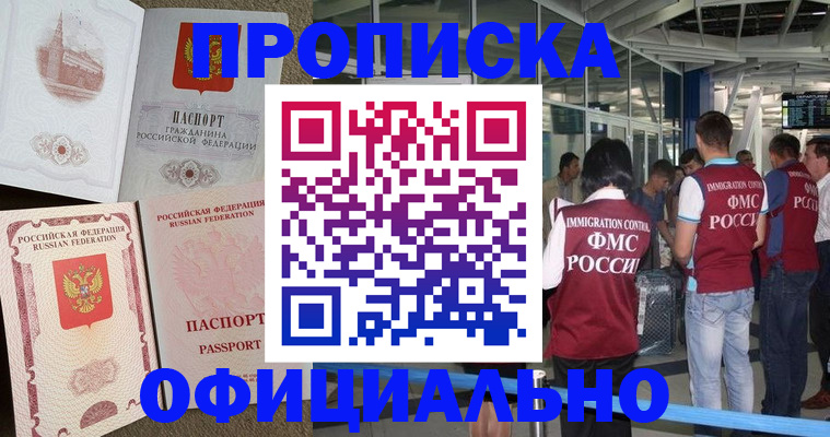 временная регистрация купить в Бокситогорске