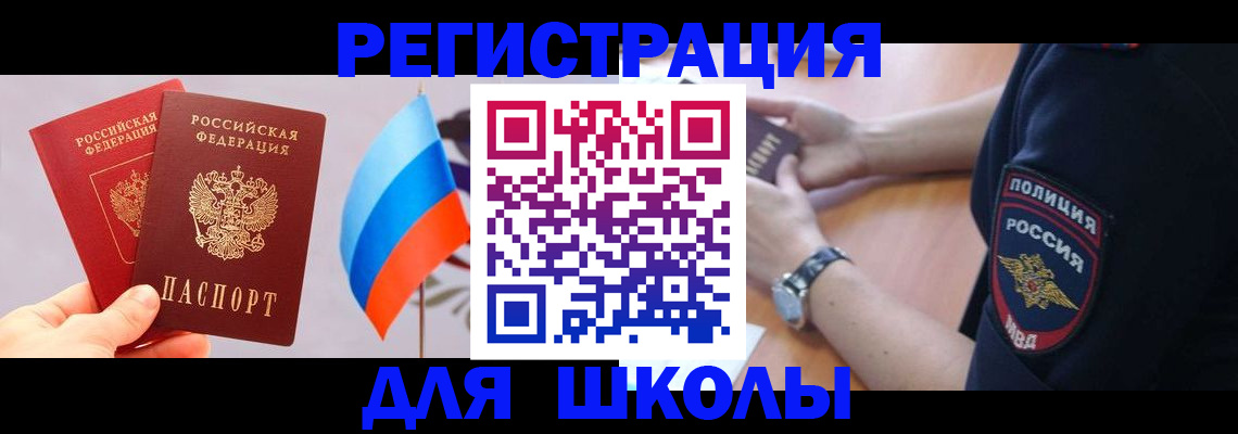 прописка 2025 в Бокситогорске
