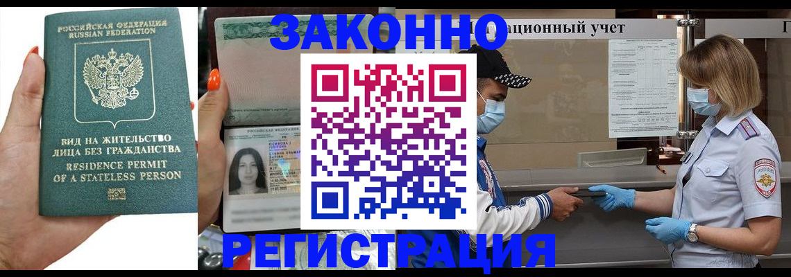 временная регистрация для школы в Бокситогорске