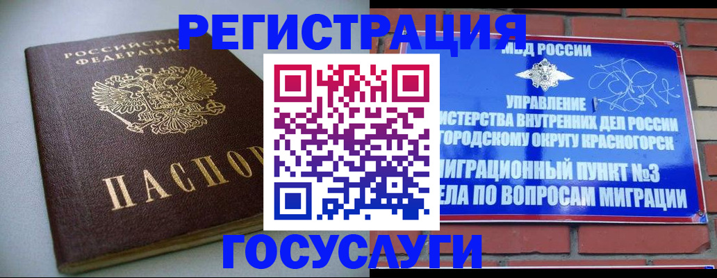 временная прописка в Бокситогорске