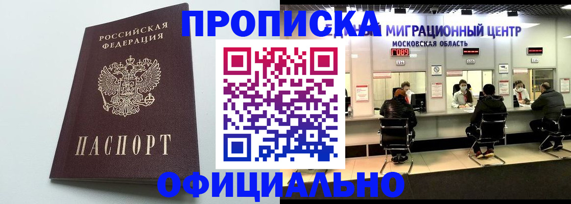 временная регистрация законно в Бокситогорске